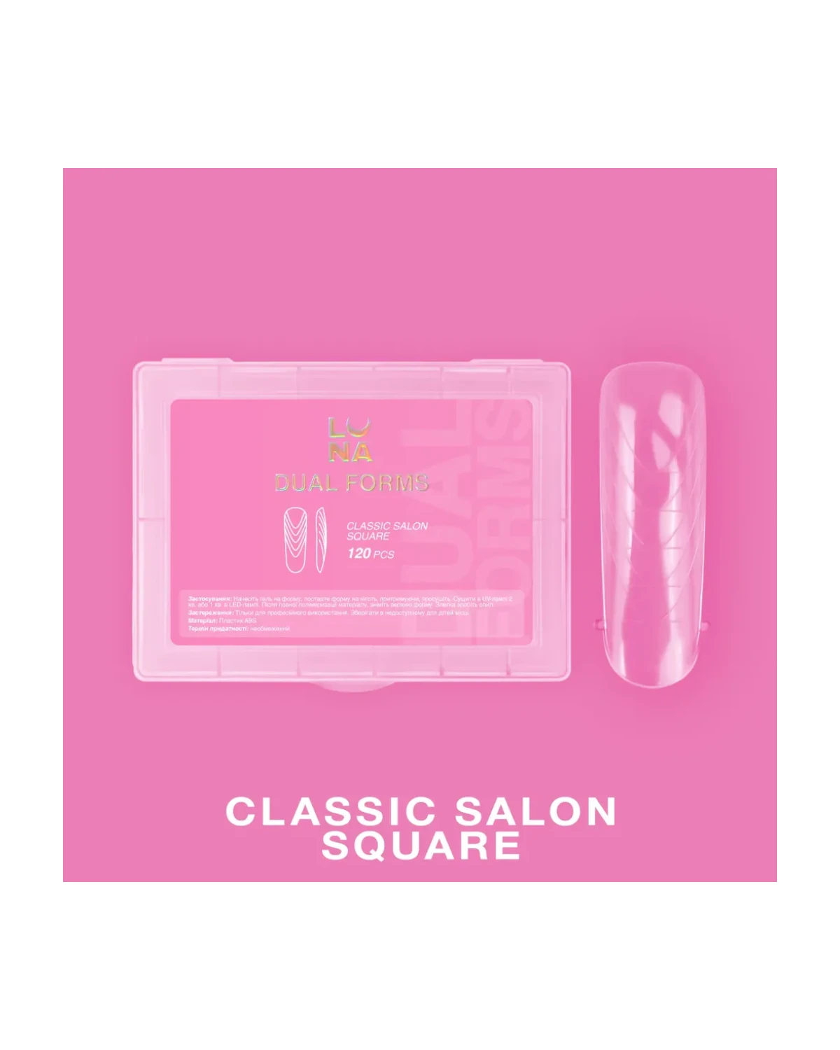 Comprar Dual Nail Forms Сlassic Square 120 pcs en Canarias