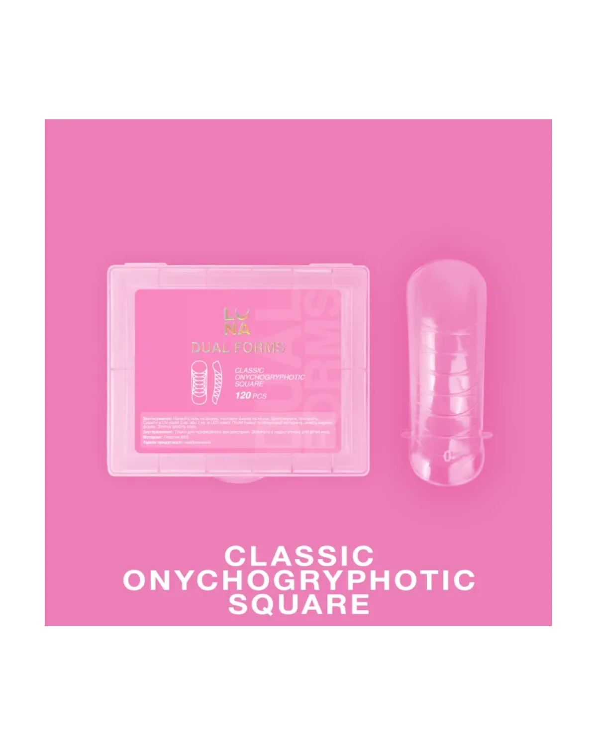 Comprar Dual Nail Forms Classic Onychogryphotic Square 120 pcs en Canarias