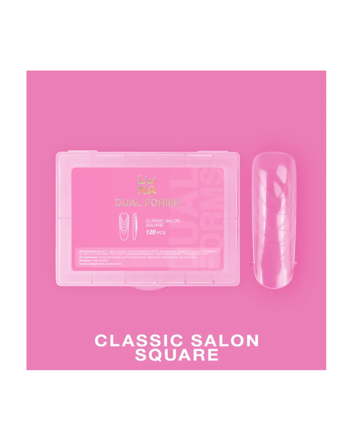 Comprar Dual Nail Forms Classic Salon Square 120 pcs en Canarias