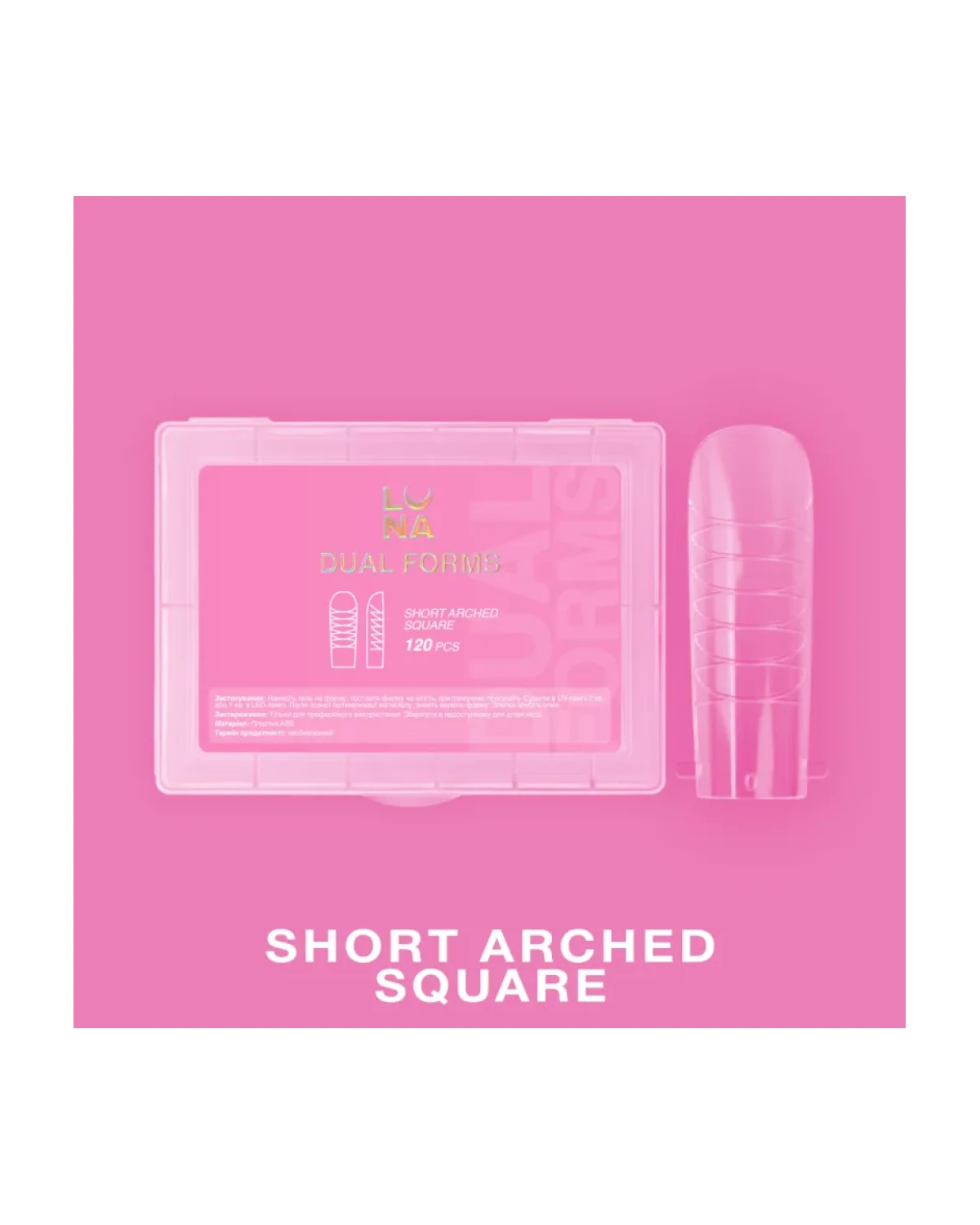 Comprar Dual Nail Forms Short Arched Square 120 pcs en Canarias