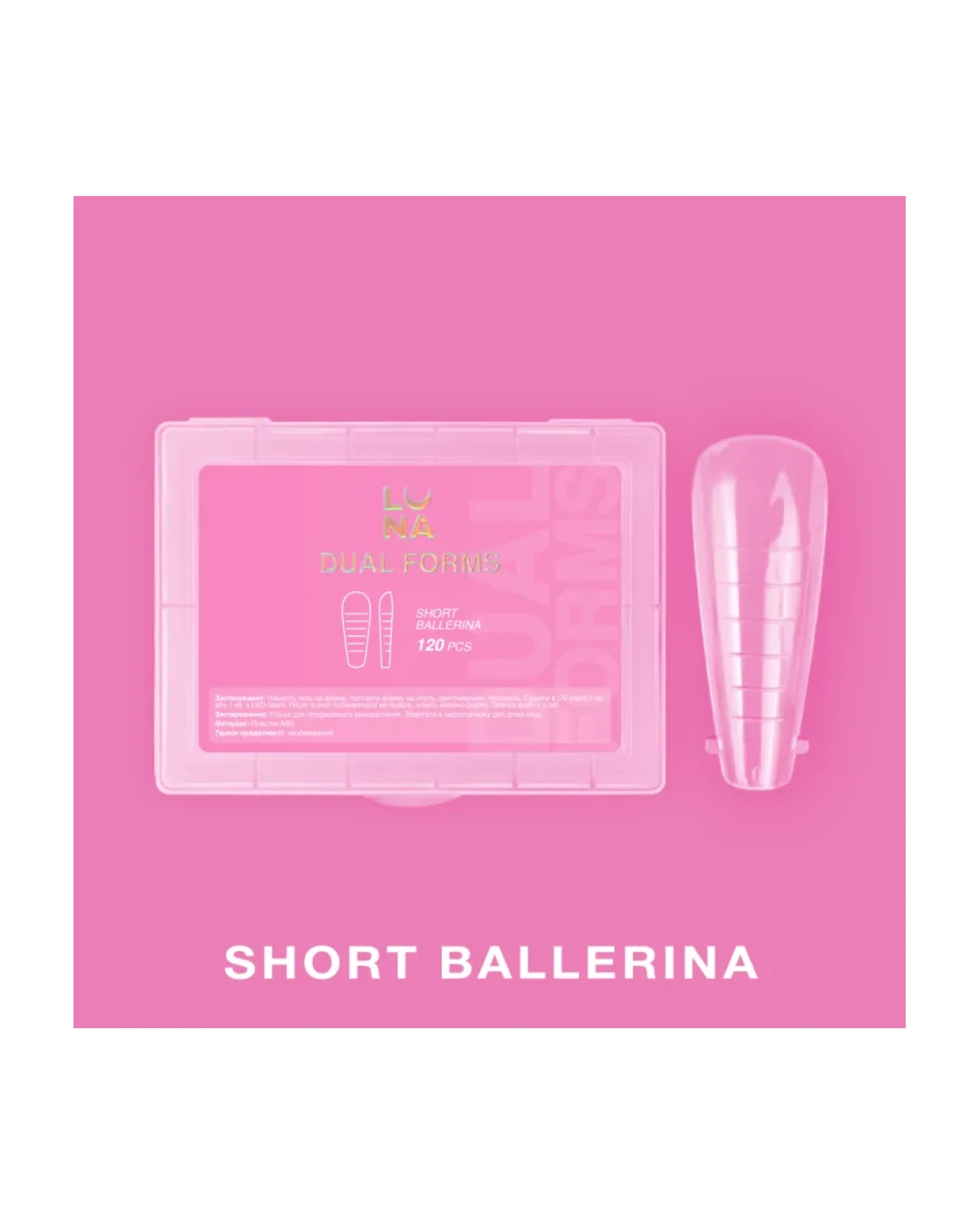 Comprar Dual Nail Forms Short Ballerina 120 pcs en Canarias
