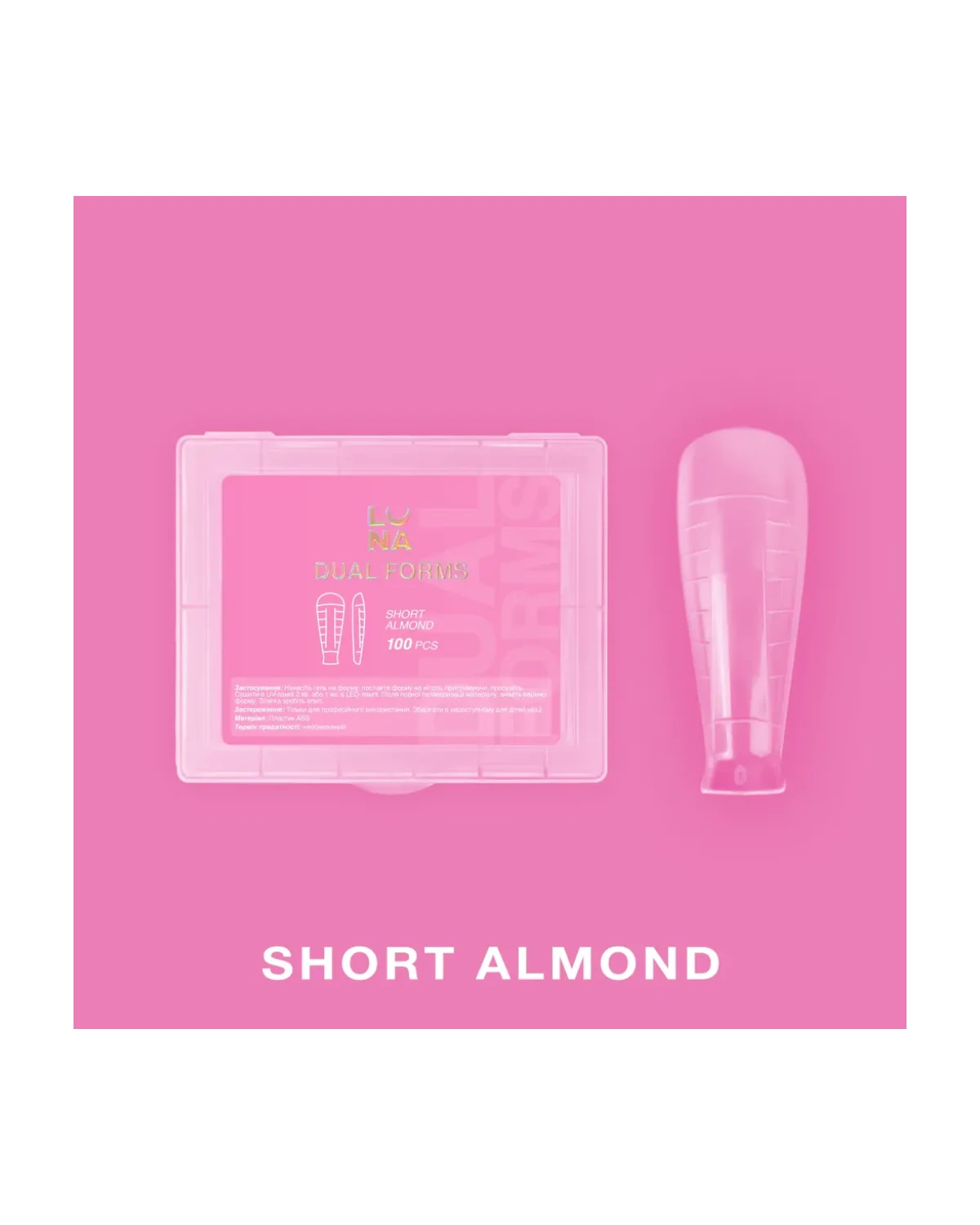 Comprar Dual Nail Forms Short Almond 120 pcs en Canarias