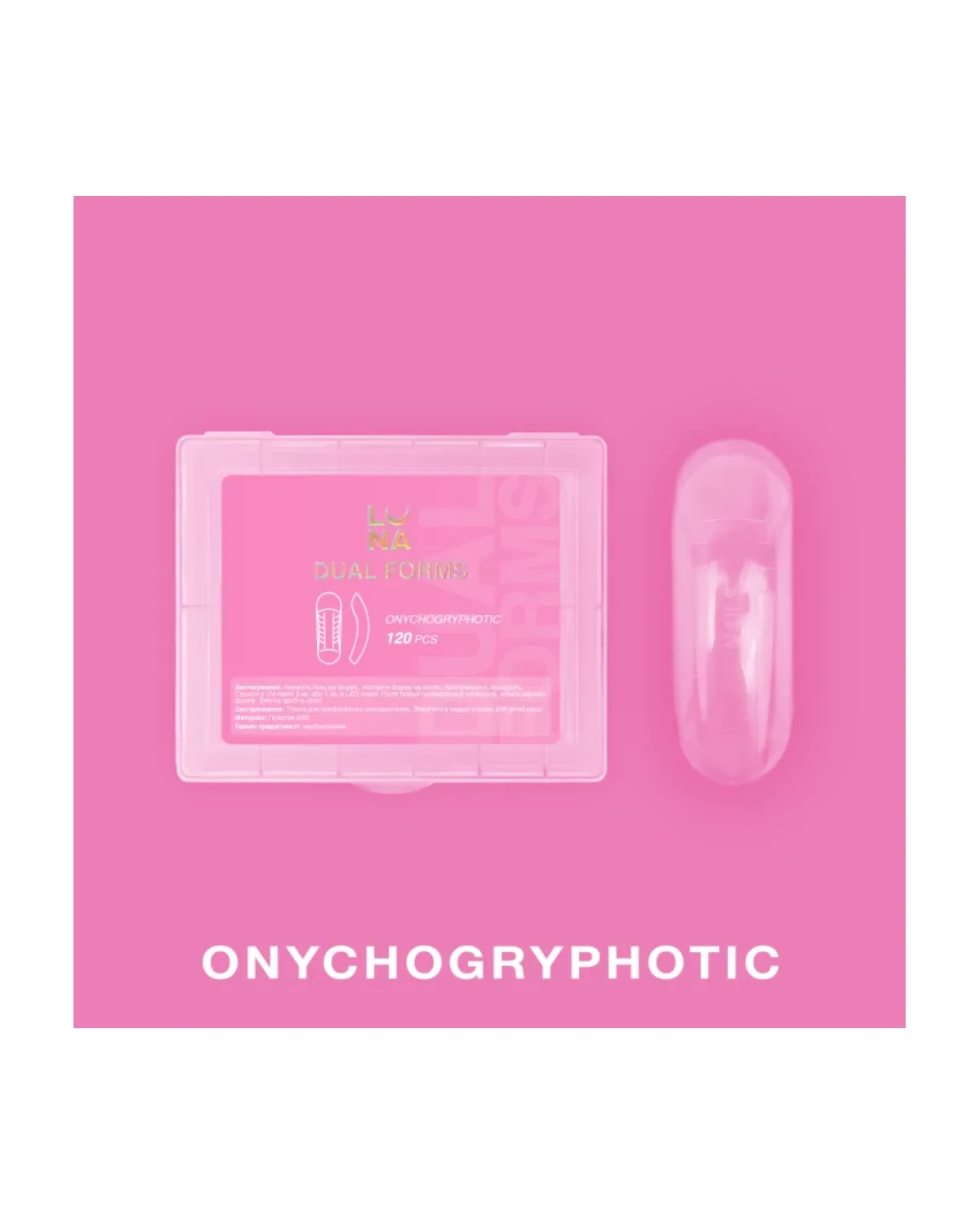 Comprar Dual Nail Forms Onychogryphotic 120 pcs en Canarias
